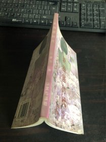 新獨(dú)居時(shí)代（路寒袖編 華文出版社2000年一版一?。? onerror=