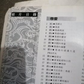 《中国最后一个古代》一册～包邮