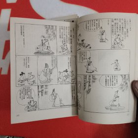 蔡志忠漫画