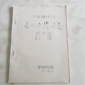 名人决胜对局 1974年四本第13期“名人战”
