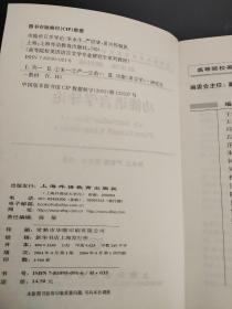 高等院校英语语言文学专业研究生系列教材：功能语言学导论