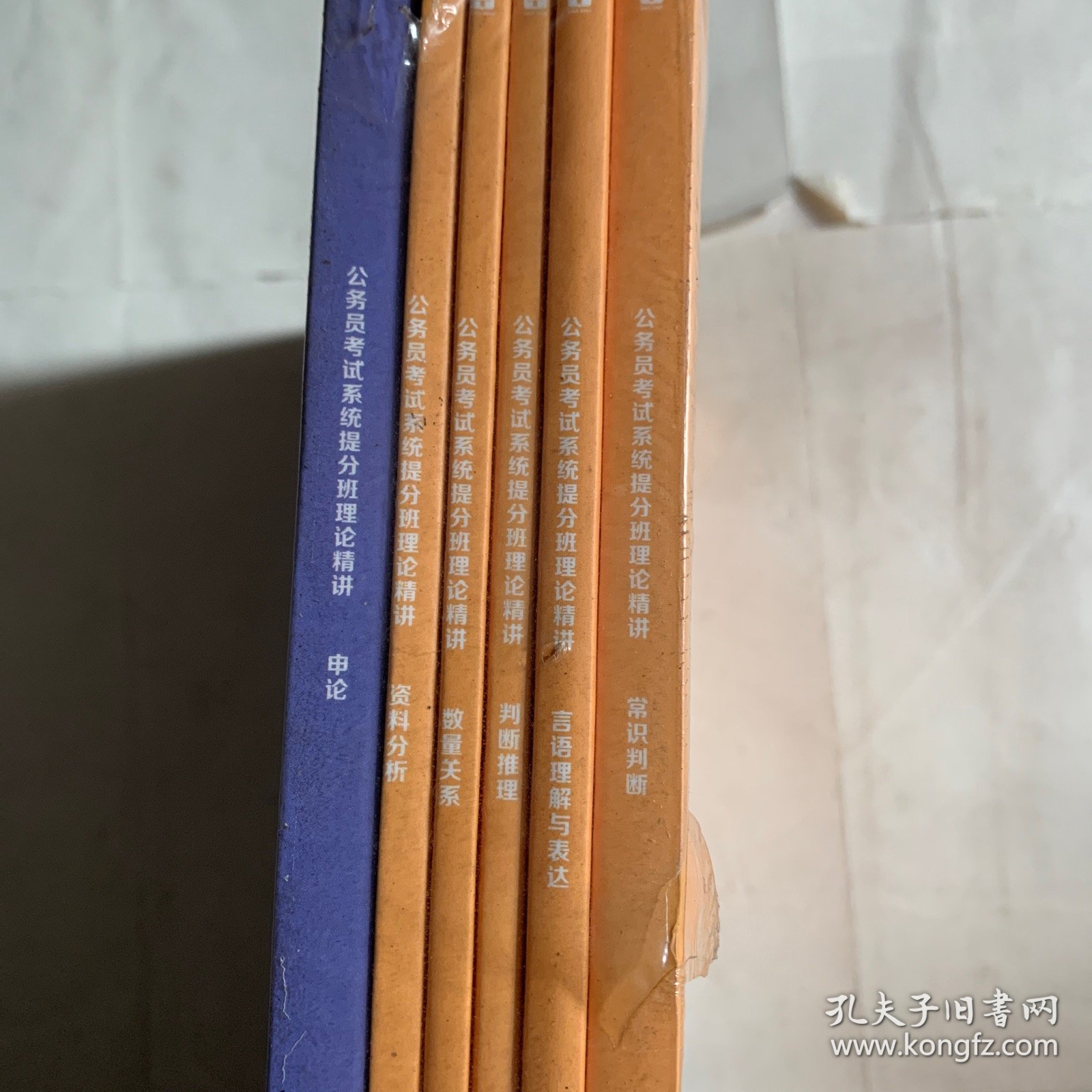 华图在线公务员考试系统提分班理论精讲（常识问题、言语理解与表达、判断推理、数量关系、资料分析、申论）适用于吉林 陕西 广西