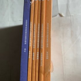 华图在线公务员考试系统提分班理论精讲（常识问题、言语理解与表达、判断推理、数量关系、资料分析、申论）适用于吉林 陕西 广西