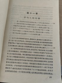 古代社会下册，