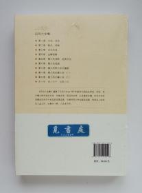 吕同六全集·第十卷：意大利中、短篇小说 收录诺贝尔文学奖得主黛莱达等名家中短篇代表作 一版一印 塑封 实图 现货