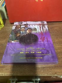 三十集大型电视连续剧  水木清华（DVD光盘全新未拆封）