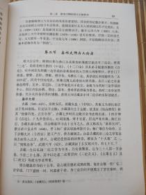 浙江思想学术史：从王充到王国维