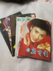 大众电影1990年6本（2、3、4、6、10、11）