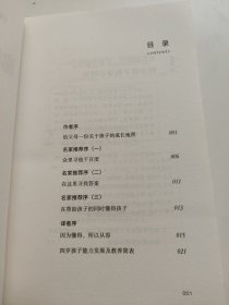 你的4岁孩子