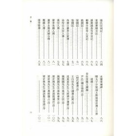 春在堂杂文(全3册)