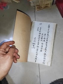 毛笔字药方手抄本 【光绪二十八年奇方如神效代代不失传 】 不知道是什么时候抄的