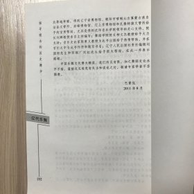 探寻逝去的历史舞步：辽代乐舞