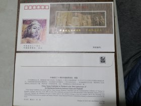 《中泰建交二十周年中国邮票展览.泰国》外展封 （WZ—71） 二个合售