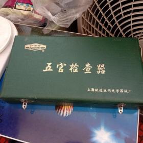 五官检查（直走快递）