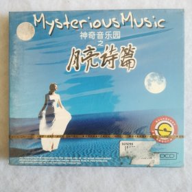 CD 神奇音乐园之月亮诗篇