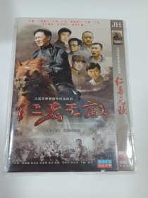 连续剧：仁者无敌 2DVD-9 多单合并运费