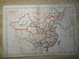 1951年少见山西宣传部版8开彩色历史疆域图  清代末期疆域图