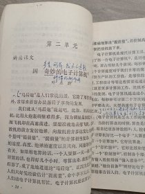 中等专业学校试用教材 语文第1/2册