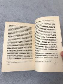 西方哲学史 上册