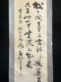 费新我（1903.12－1992.5），学名斯恩，原字省吾，字立千、号立斋，后改名新我，湖州南浔双林镇人。他是用左腕运笔而名闻遐迩的当代著名书法大师，其隶法古拙朴茂，楷书敦厚，行草不受前人羁绊，参以画意，有强烈的节奏感和音乐感。