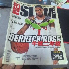 扣篮SLAM2009年9期