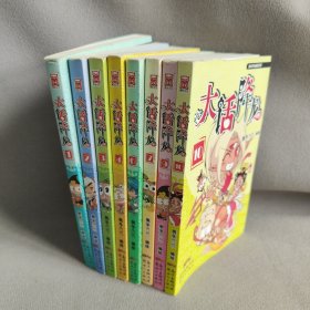 漫画世界幽默系列·大话降龙1-4/6-7/9-10 套装8册