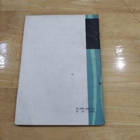 文学趣谈