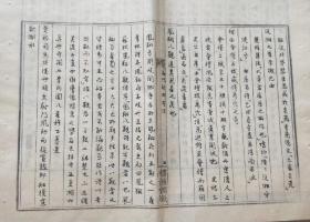 周悫（周雁石 1894~1959）《海门二十景诗册 序注》毛笔手稿一件，另有附件（《海门二十景诗册》油印本、周胜璋 周胜玲信札、《冰壶自怡诗集 序》手稿）【银羽积墨 一百目+附册】