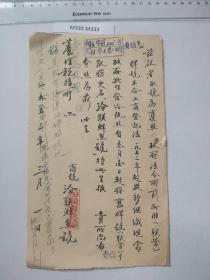 1953年 苏州吴江 芦墟古镇 鲜鱼店 更名信函 芦墟税务所 汾联鲜鱼号 有批示