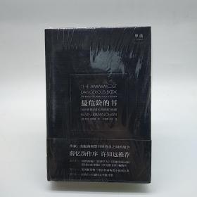 最危险的书：为乔伊斯的《尤利西斯》而战