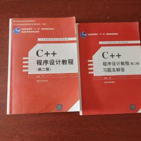 c++程序设计教程ˋ第二版习题及解答