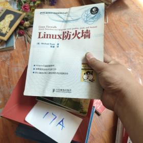 Linux防火墙