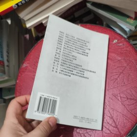 聚焦中国人口安全:首届中国人口问题高级咨讯会演讲录