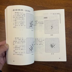 五子棋实战必读