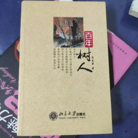 汉赋研究史论/北京社科精品文库