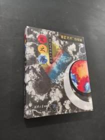 爱之痕