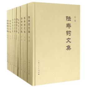 陸壽鈞文集 戲劇、舞蹈 陸壽鈞 新華正版