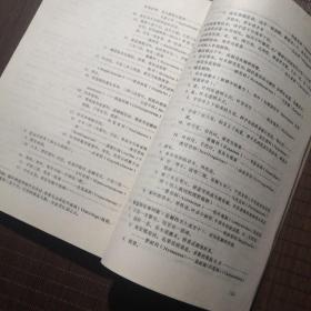 【老教材】上海师大试用教材 中草药学，上海师范大学生物系，1975年编，有毛主席语录