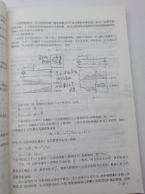 结构力学（第2版）