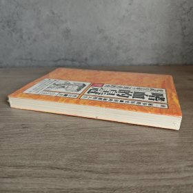 【库存｜附地图】嗜血的皇冠 大结局：光武皇帝之刘秀的秀（大结局）｜F3-4
