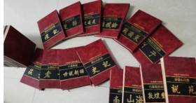 中国历代经典宝库（全30册） 符国栋 主编 1992