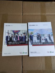 MBA2023届学生履历册+学生简介（2册合售）