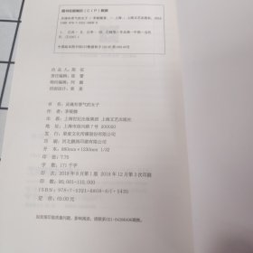 灵魂有香气的女子（100%亲笔签名，200万册畅销升级版！新增20%从未发表美人故事。愿我们读懂别人的故事，过好自己的人生。）