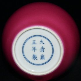 清雍正胭脂红釉茶叶盖罐一对【11×11.5cm】