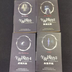 午夜凶铃