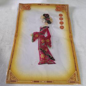 中国皮影 （皮影高21.5厘米、宽8.5厘米）国家级馈赠礼品
