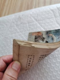 连环画，燕山女侠