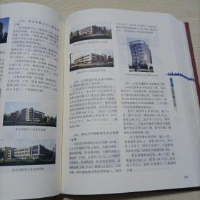 山东寿光建设集团志