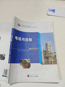電機(jī)與控制