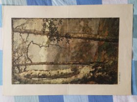 徐悲鸿喜马拉雅山油画画片，1956年8开。